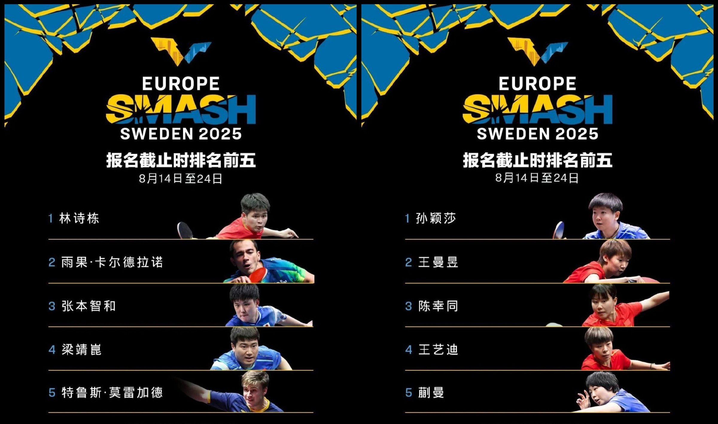 火爆对决！欧预赛团体赛半决赛拉开帷幕，谁能一路高歌？的简单介绍