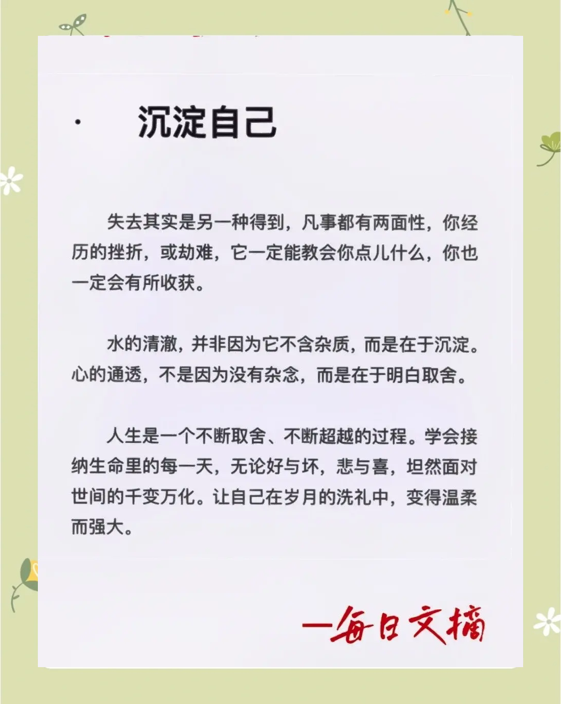 训练严谨,实现平凡走向不凡 训练严谨,实现平凡走向不凡