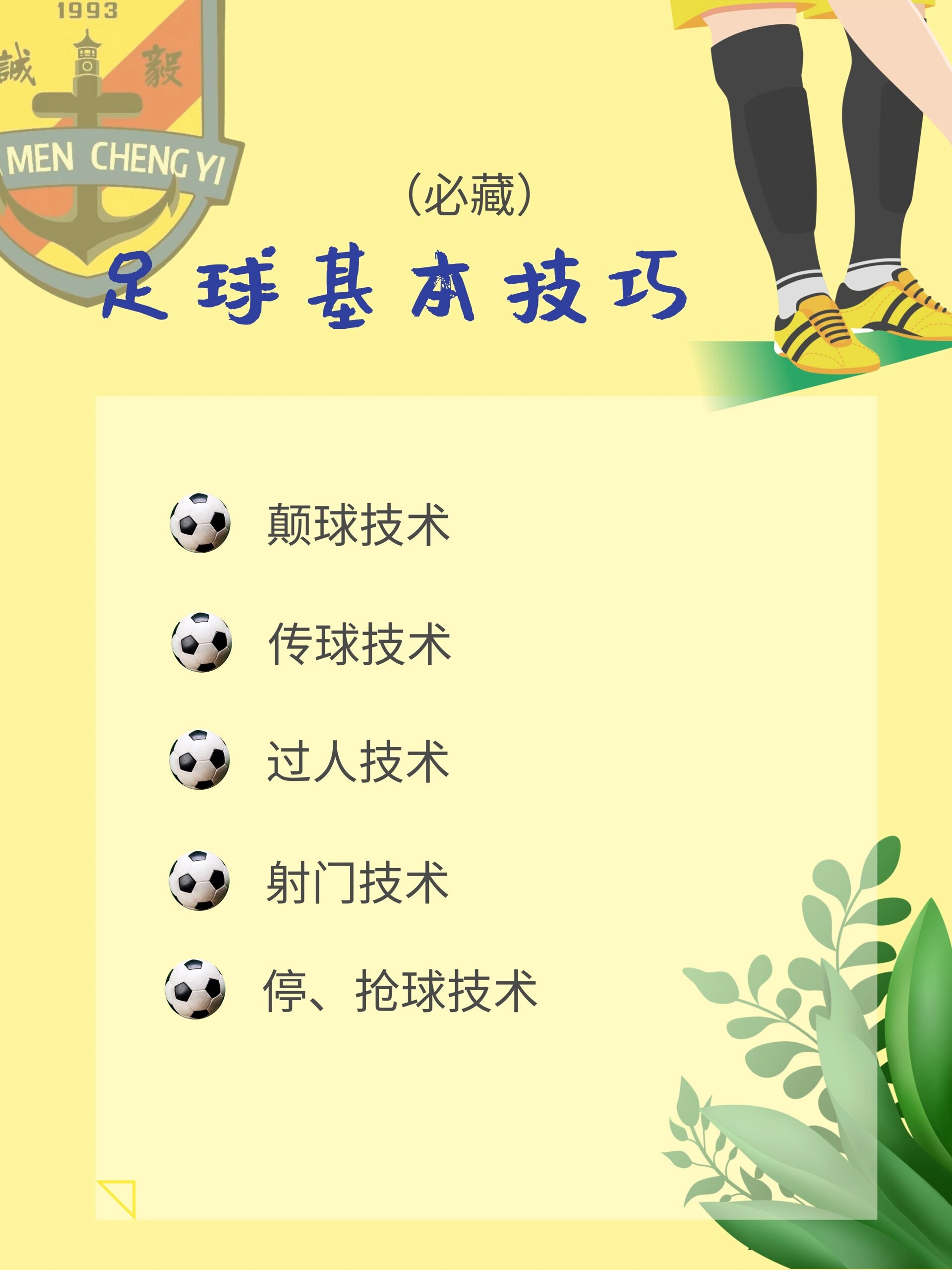 足球新闻热点直击报道，科普探讨的简单介绍