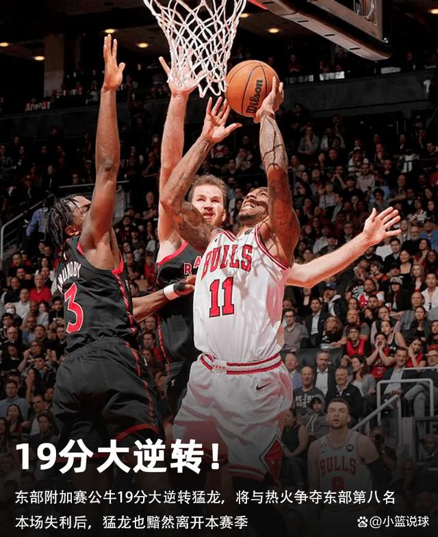 关于北京队翻盘76人，西亚卡姆带队取胜的信息